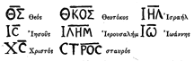 Palæography illustration