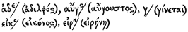 Palæography illustration