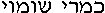 Samaritan Language and Literature illustration